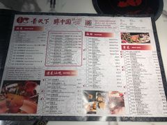 菜单-香天下(悉尼city店)