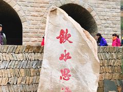 -梁家河村红色旅游区