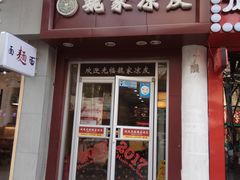 -魏家凉皮(博水商务大厦店)