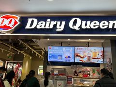 -DQ·蛋糕·冰淇淋(周浦万达店)