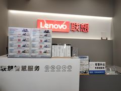 -联想电脑thinkpad官方旗舰店·售后维修中心(虹桥龙湖天街店)