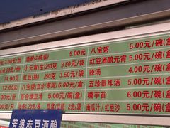 -芳婆糕团店(王府大街店)