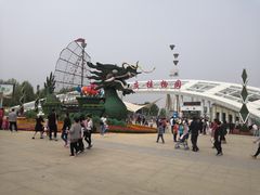 -石家庄市植物园