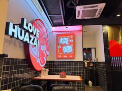 -华仔龙虾(永乐路总店)