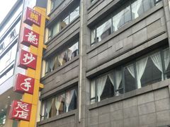 -龙抄手(春熙路总店)