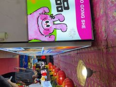 -即墨老公社·海肠捞饭大王(古城店)