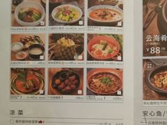 菜单-云海肴·秘境·云南菜(金光华店)