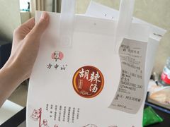 -方中山胡辣汤(通州店)