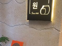 -韩满园· 甄选韩式烤肉