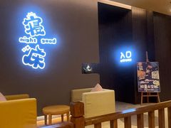 -大江户·温泉洗浴(浑南店)