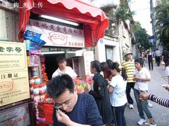 老板-黄胜记鼓浪屿肉松店(龙头路店)