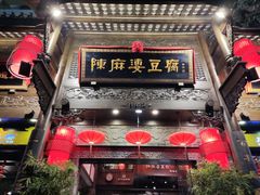 -陈麻婆豆腐(旗舰店)