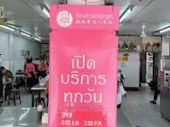 -红大哥水门鸡饭(總店)