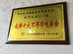 -攀枝花·任德琼·盐边羊肉米线