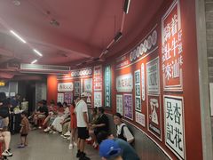 -杏花吴记牛肉火锅