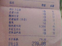 -老磨油饼(高陵店)