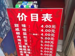 -殷姐糯米包油条