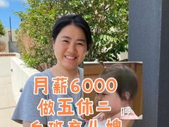 -优护优家Ucare月嫂育儿嫂陪伴师(静安店)