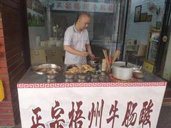 -正宗梧州牛肠酸
