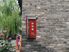 -朵朵开素食餐厅(后宰门街店)