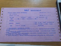 -NT苹果手机电脑维修回收服务(大宁国际店)