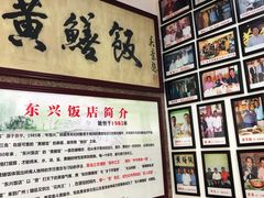-东兴黄鳝饭店(江洲店)