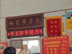 -老西关黄老太牛肉烧饼