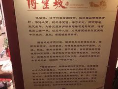 -博望坡酒楼(漕溪路店)