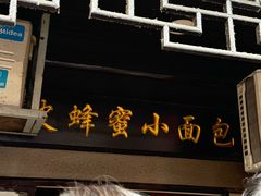 -葑门横街