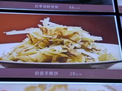 奶油手撕饼-徐记海鲜·宴会(大唐西市|丰庆店)