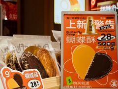 -喜計局·饼行(万象汇店)