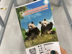 -上海野生动物园