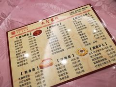 菜单-恒逸国际酒店
