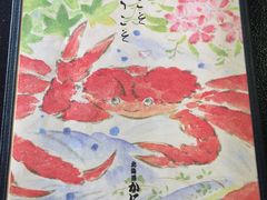 -蟹料理 北海道かに将軍(札幌本店)