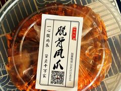 -脱骨凤爪(石桥店)