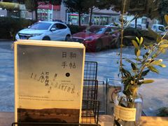 -那家面包房(珠江路店)