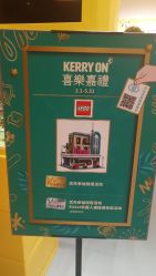-乐高授权专卖店(浦东嘉里城店)