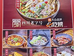 -嘉州叶婆婆钵钵鸡(建设路店)