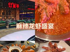 -红盔甲·小龙虾(车公庙店)