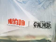 -棒约翰比萨意面(马家堡西路店)