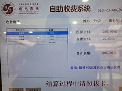 -上海中医药大学附属曙光医院(东部)