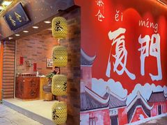 -茶仓茶叶茶馆(曾厝垵店)