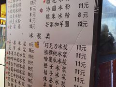 -夏食光安顺小舒冰粉冰浆(甲秀楼店)