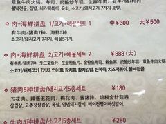 菜单-郑阿姨的家·이모네·韩料&烤肉(武川路店)