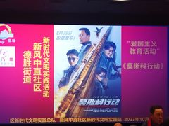 -中影国际影城(小西天CINITY店)