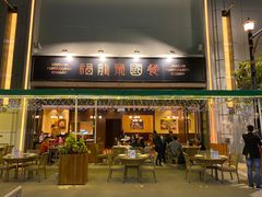 门面-福龙葡国餐(百老汇店)