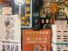 -香港鸿记冰室