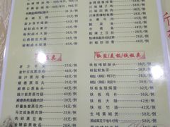 菜单-广宁炭炉鸡煲·富临门饭店