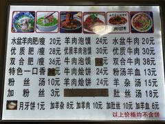 -陈掌柜澄城水盆羊肉(钟楼店)