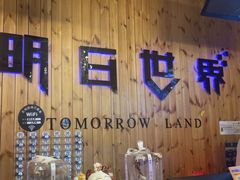 -明日世界密室轰趴·剧本桌游·箭馆团建(国贸店)